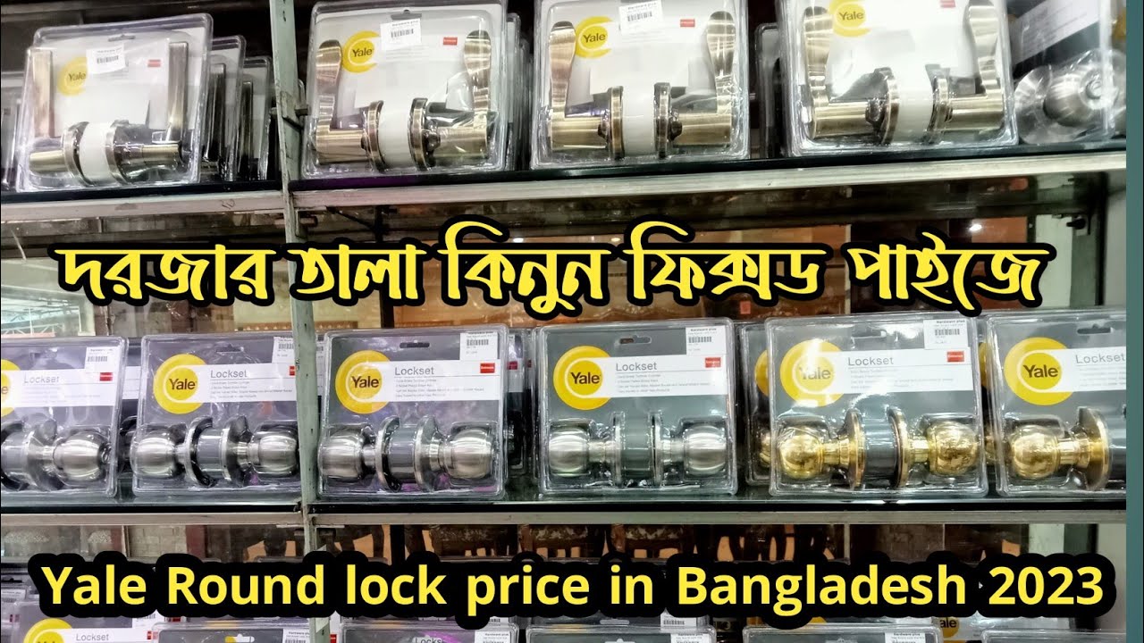 Yale round lock door lock Price in Bangladesh |door lock best quality shop|hi quality door lock shop