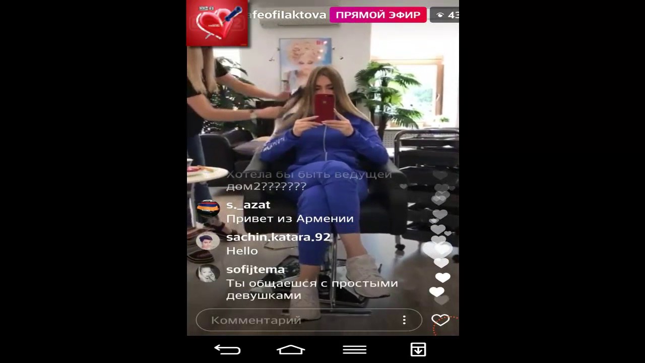 ЕВГЕНИЯ ФЕОФИЛАКТОВА ПРЯМОЙ ЭФИР 13 07 2017 дом2 новости 2017