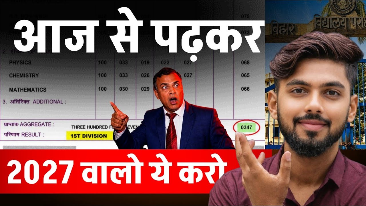 300+ Marks Strategy bihar board 😱 || bihar board 12th exam 2027 || Bihar Board 1st Division Strategy
