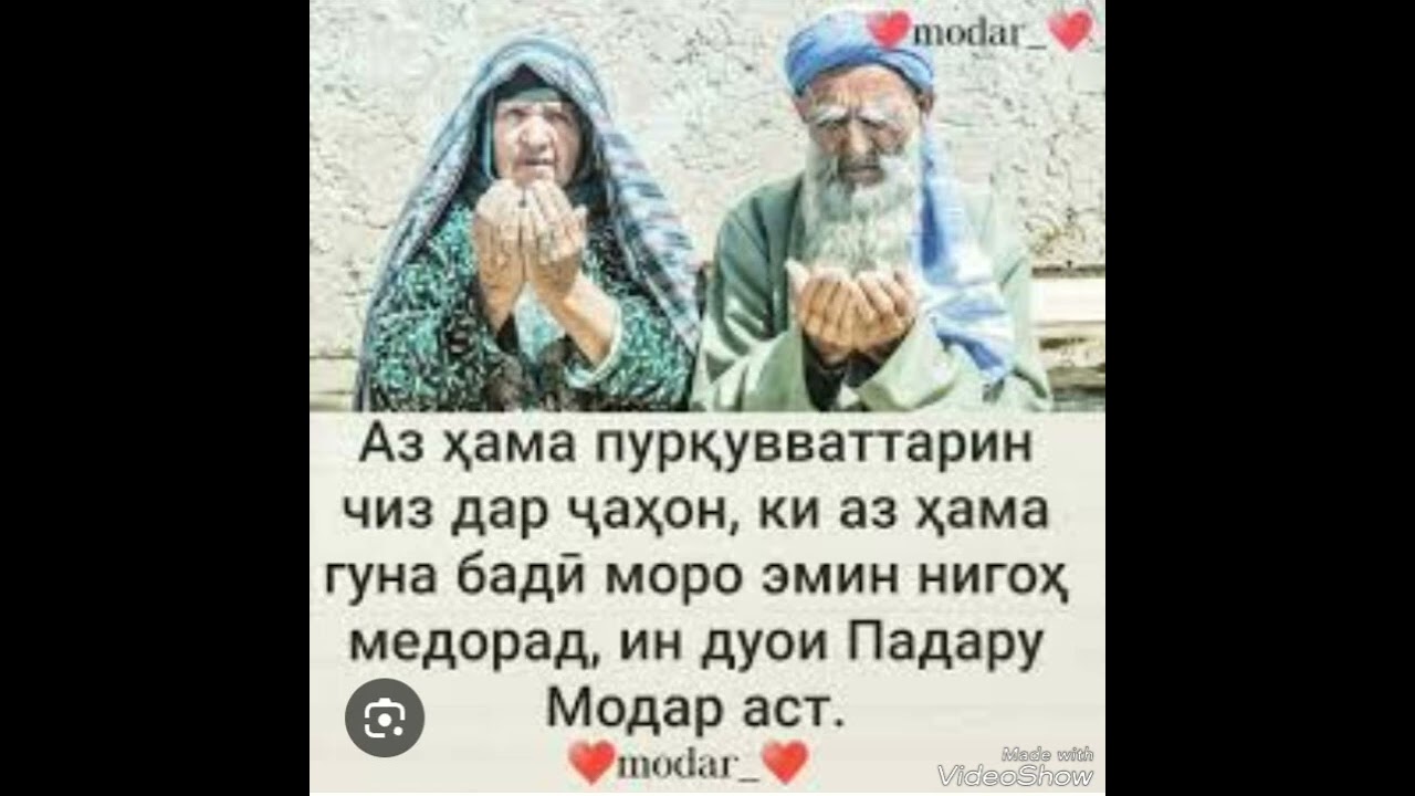 АБУАЛИ МАЛИКЗОД. СУРУДИ МОДАР. 2024
