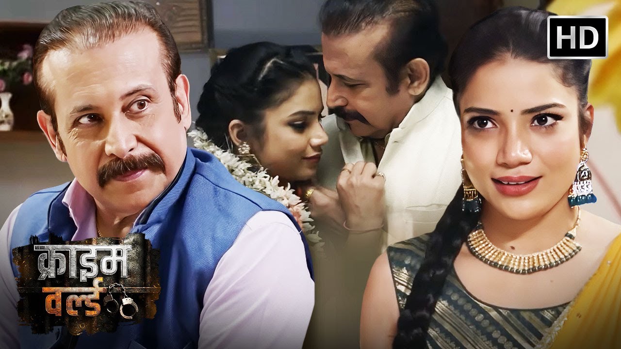 बूढ़े आदमी ने पूरी की जवान लड़कियों की ख्वाहिशें || Crime World | Jurm Ki Kahani | क्राइम कहानियां