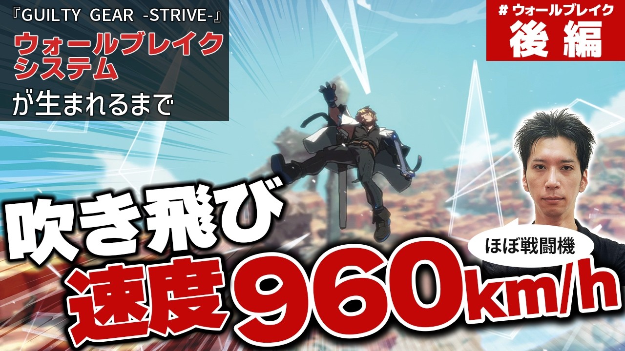 ウォールブレイク設計の裏側　ゲームデザイン解説 後編