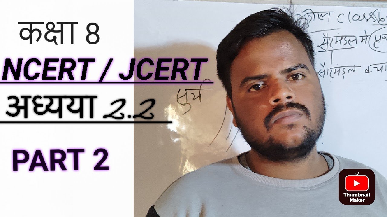 Class 8th jcert math ex 2.2 part 2