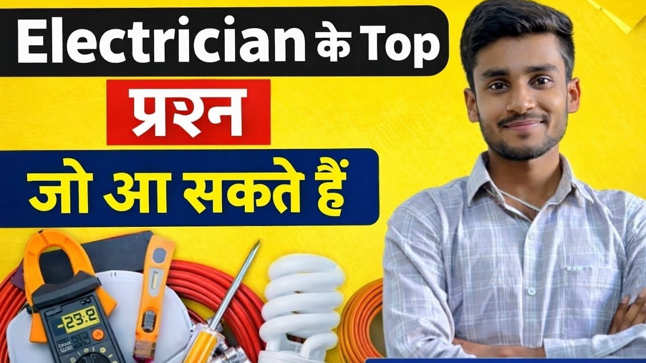 Training officer question practice 🧑‍🔧 Electrician MCQ practice #trainingofficer  #iti #education 