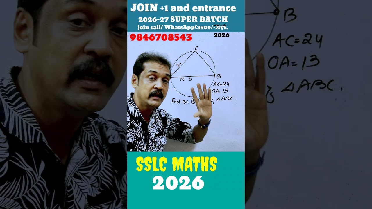 sslc | 2026 | maths | tricks public exam SSLC | Kerala sslc maths tricks