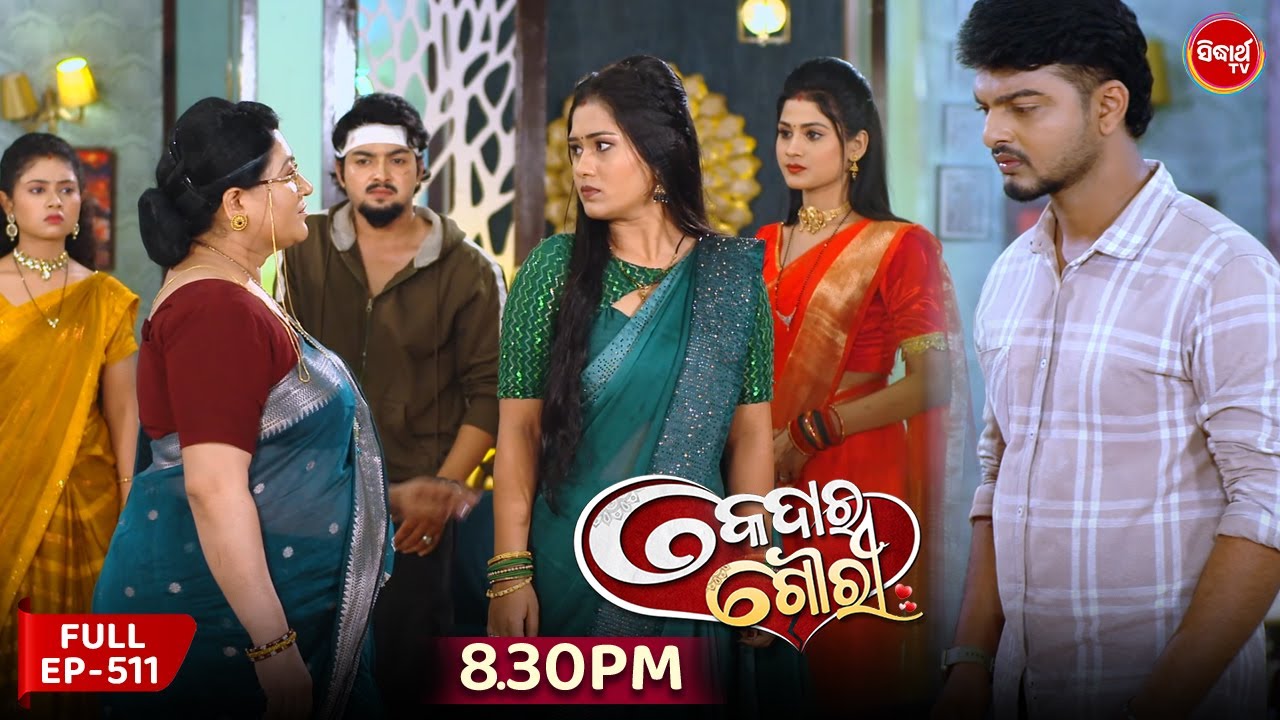 Kedara Gouri - କେଦାର ଗୌରୀ | Full Episode 511 | Odia Mega Serial | Sidharth TV @8:30PM
