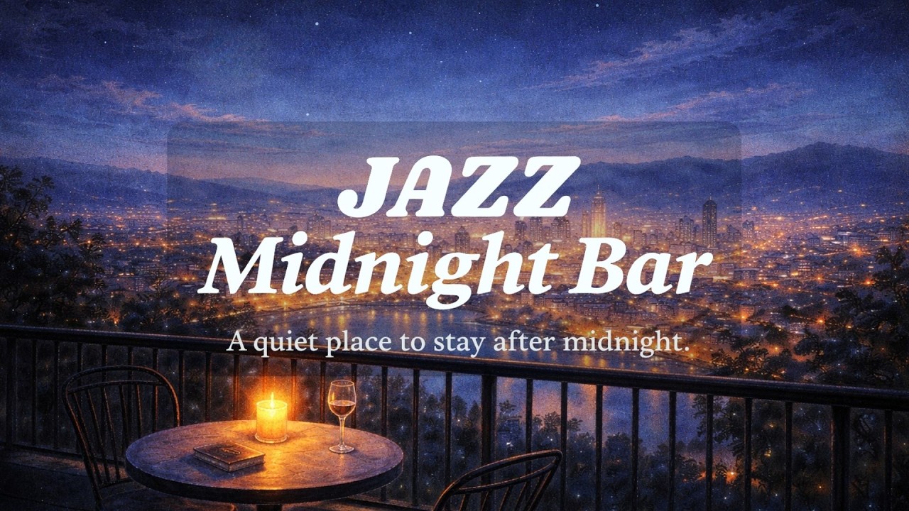 Smooth Late Night Jazz 深夜放鬆爵士｜JAZZ Midnight Bar