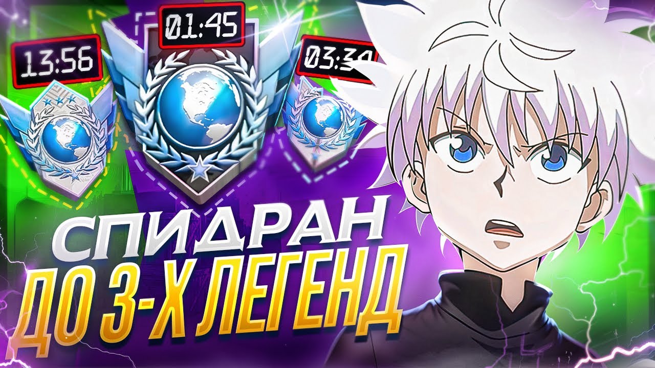 КАЛИБРОВКА С ПОЛНОГО НУЛЯ ДО 3 ЛЕГЕНД ЗА 48 ЧАСОВ! СПИДРАН В STANDOFF 2... 😱