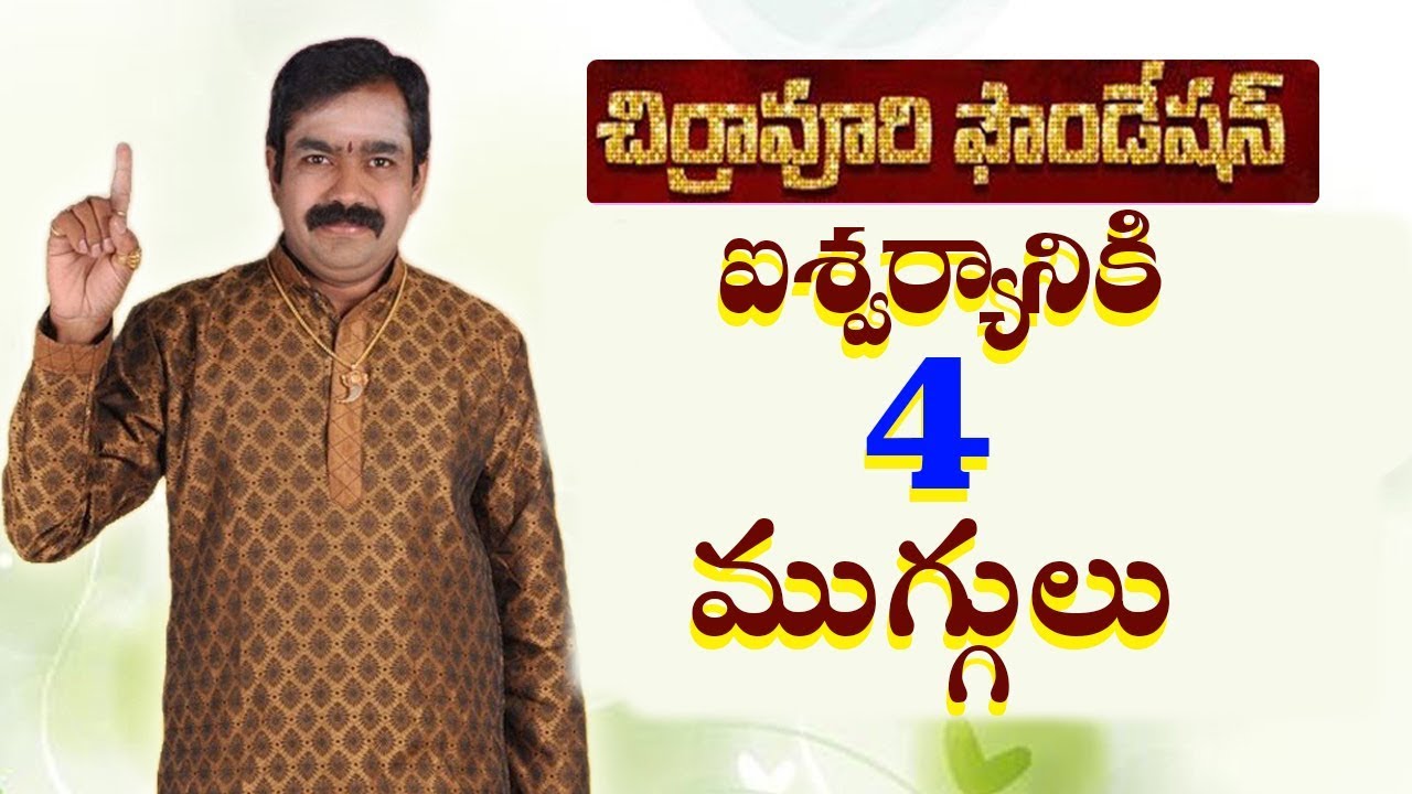 ఐశ్వర్యానికి 4 ముగ్గులు CHIRRAVURI FOUNDATION JAYAM KUBERA KOLAM SRI MUGGU easy rangoli sri muggu