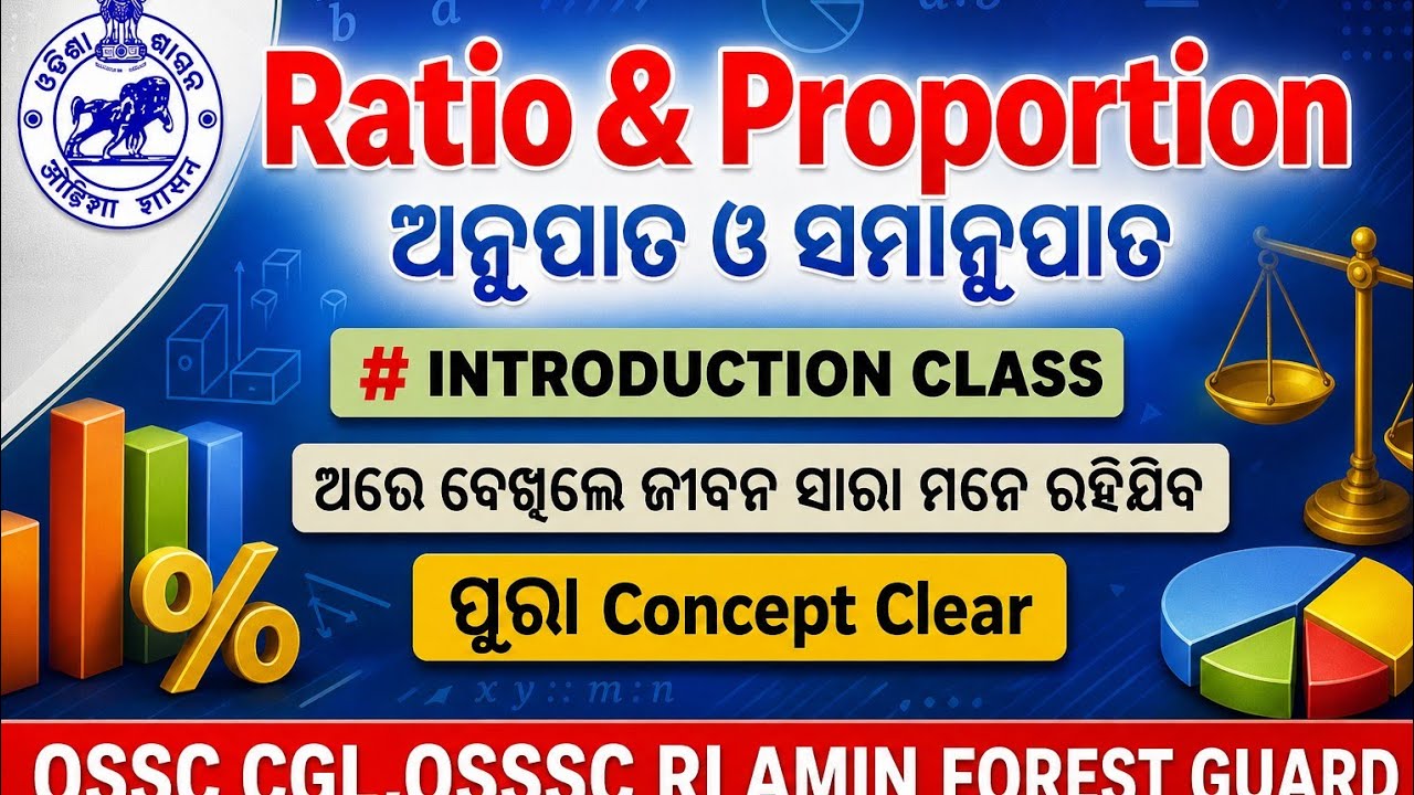 Complete Basic Concepts & Tricks of Ratio & Proportion||Ratio and Proportion||Maths Class||#osssc