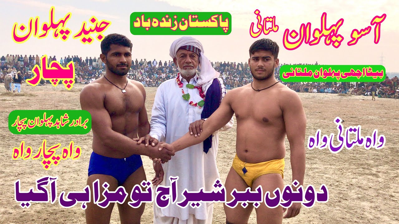 Aso Pehlwan Multani Beta Achi Pehlwan Multani Vs Junaid Pehlwan Pachar Bhai Shahid Pehlwan Pachar