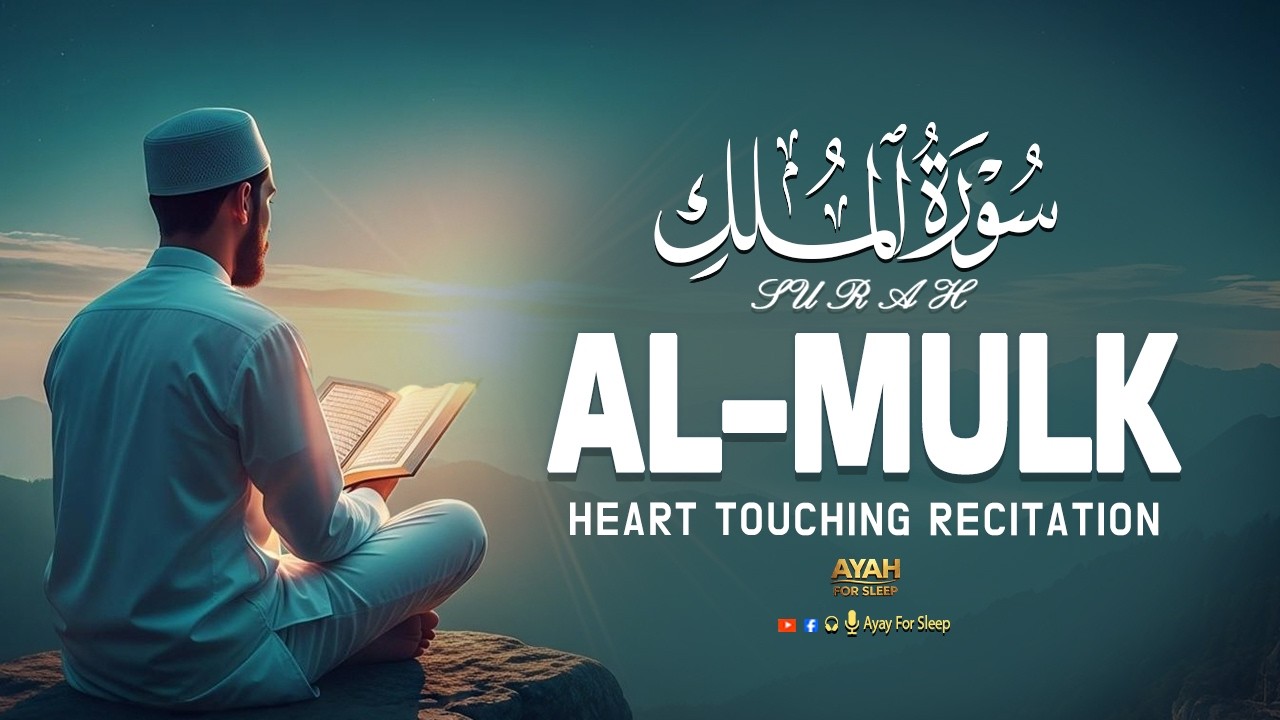 Surah Al Mulk سورة الملك | Heart Touching Tilawat That Soothes The Restless Mind । Ayah For Sleep