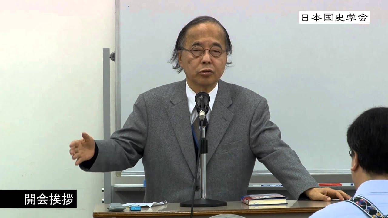 【日本国史学会】「第三十四回連続講演会：開会挨拶」田中英道(2016/3/5)