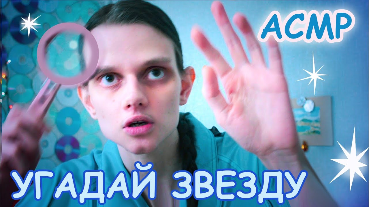 АСМР у нас в гостях селебрити⭐️, но кто это? Угадай🎥/ Салон преображение