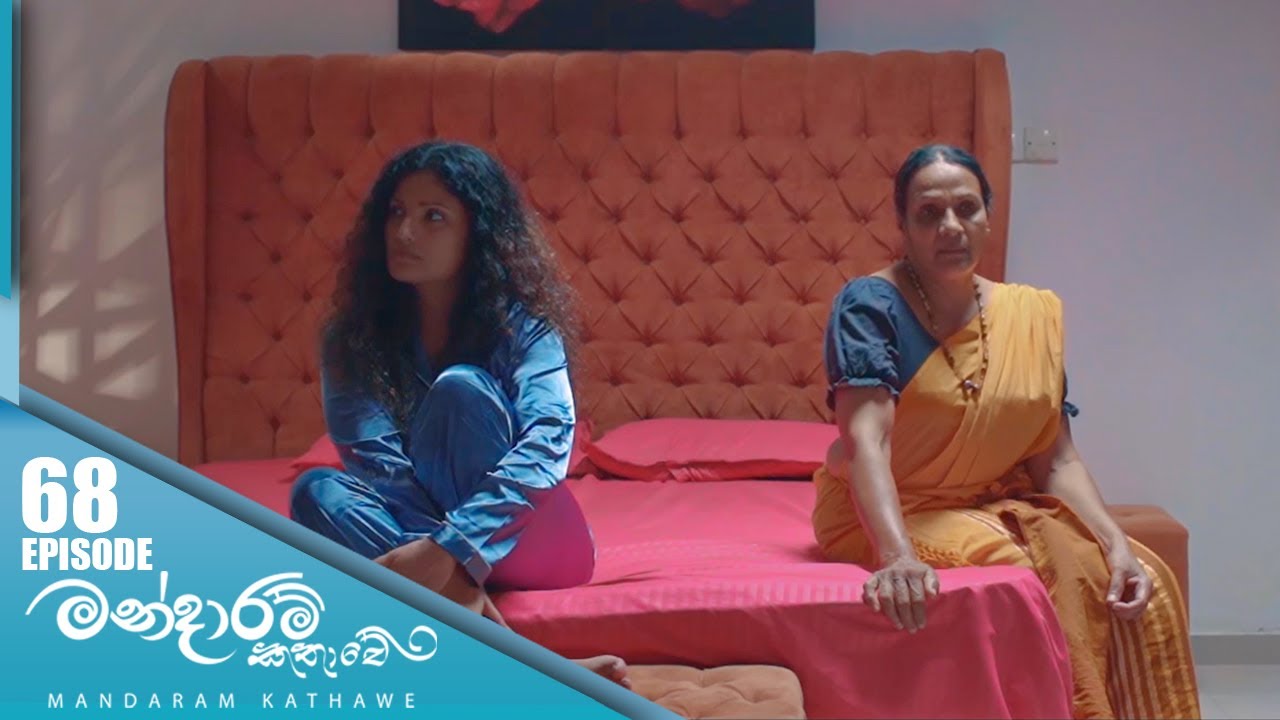 Mandaram Kathawe | Episode 68 - (2024-02-08) | ITN