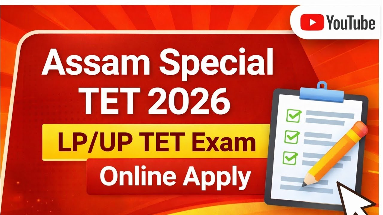 Assam Special TET 2026 🔥 LP/UP TET Online Apply Full Process | Latest Update