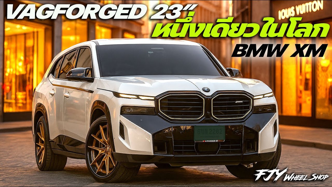 BMW XM ล้อ VAGFORGED ขอบ 23 หนึ่งเดียวในโลก #ฟ้าเจริญยางยนต์  #fjywheelshop #vagforged #bmw #xm