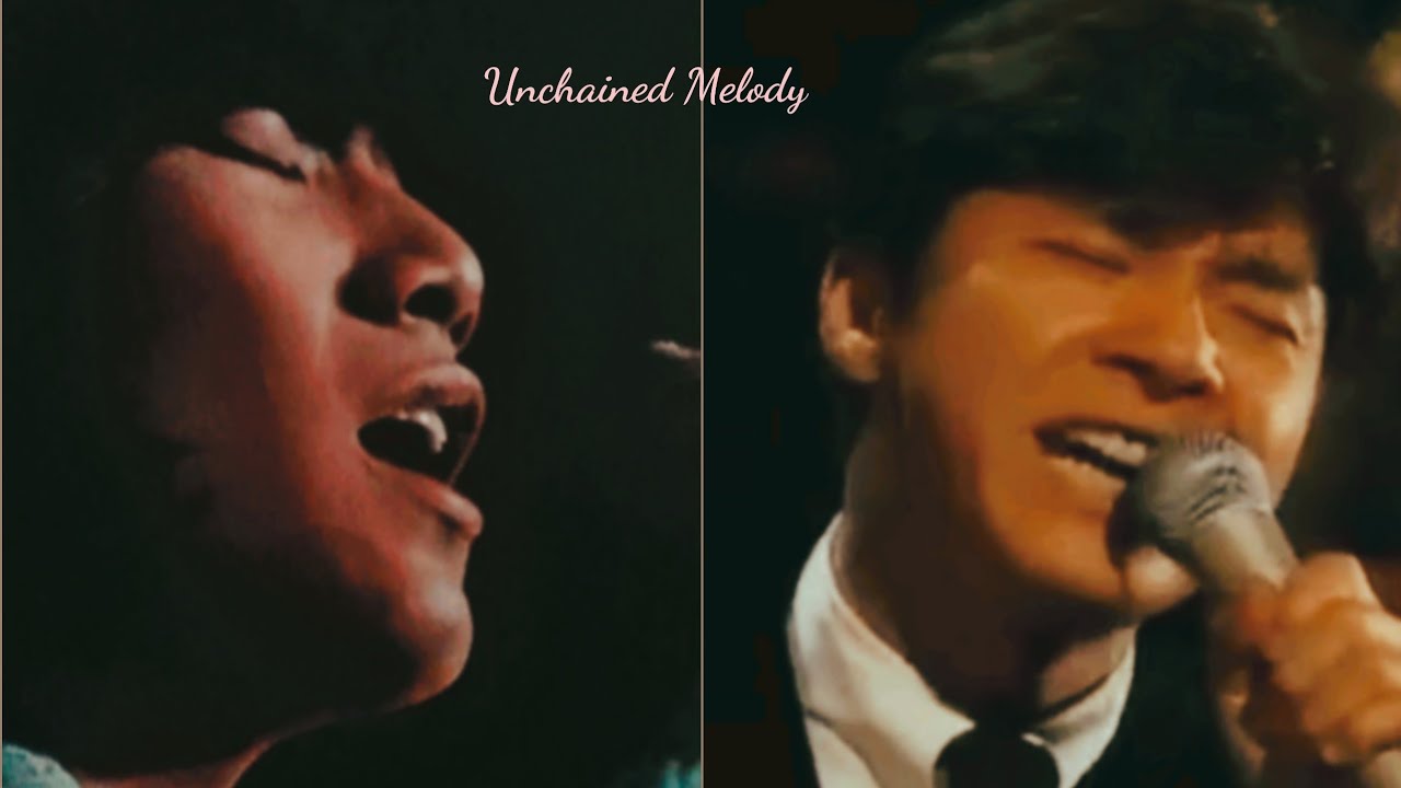 Unchained Melody　若GORO : 大人HIDEKI