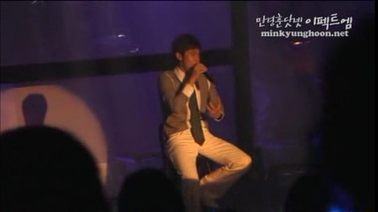 2008년 민경훈 서울 콘서트 나쁜사랑