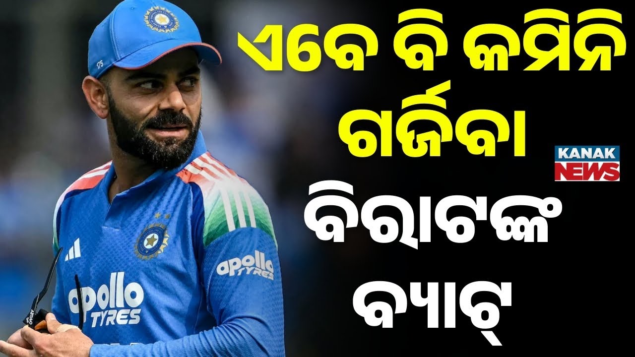 Virat Kohli Record Break Batting! King Kohli on Fire