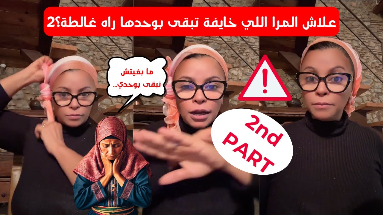 كاينين شي عيالات مغربيات غالطين بزاف🇲🇦❌2