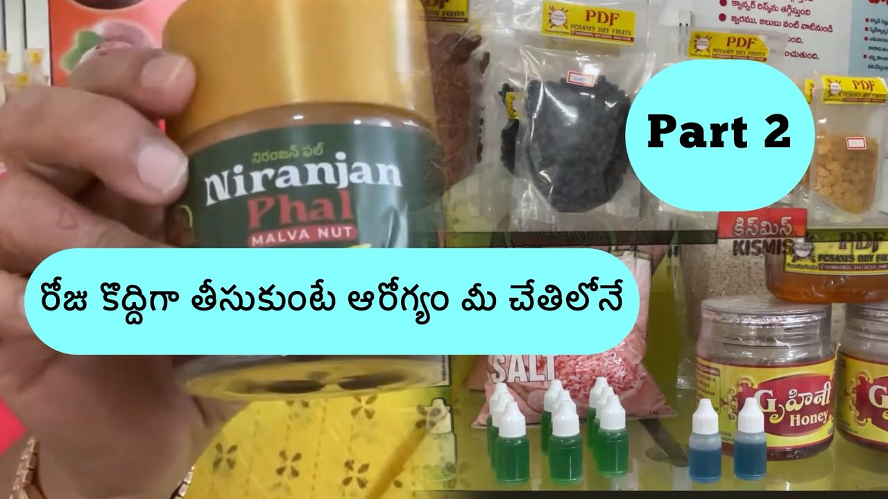 Dry fruits ఆరోగ్య గుణాలు | ప్రతి ఇంటికి తప్పనిసరి వీడియో | Join With Sumi 