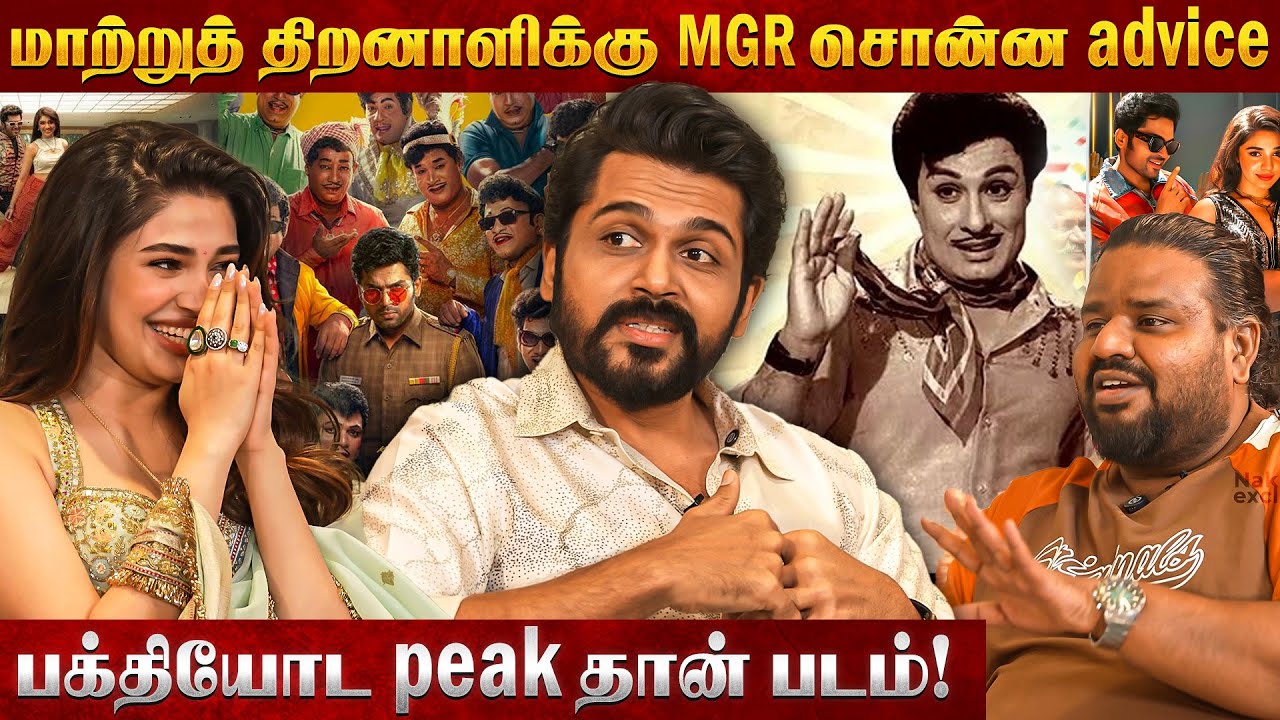 MGR voice’ஐ perfect-ஆ பேசிய கார்த்தி! | Karthi | MGR | Nalan | Krithi shetty | vaa vaathiyaar \