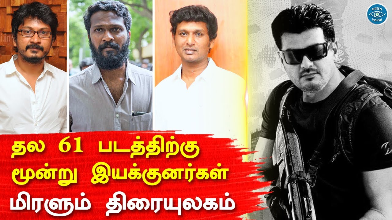 Thala 61 Massive Announcement | 3 Directors - Ajith Next Movie | Vishnu Vardhan | Lokesh Kanagaraj
