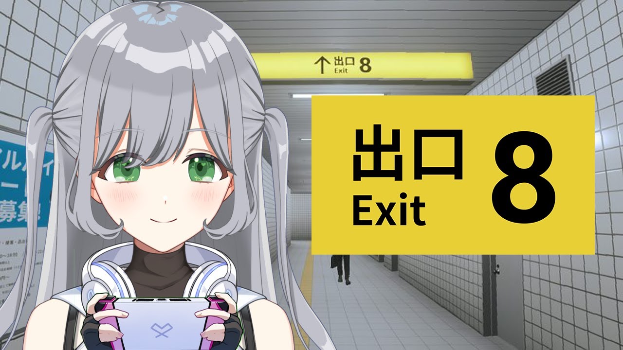 【#8番出口】観察力◎ホラー耐性◎なので即クリアできると思う８番出口初プレイ🌟目指せ１発クリア✨【＃パレデミア学園】＃せなりるライブ