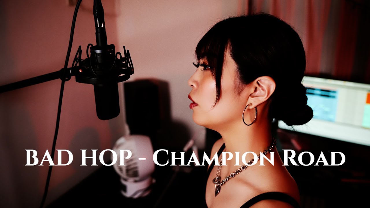 【女性が歌う】BAD HOP - Champion Road cover by あさ希