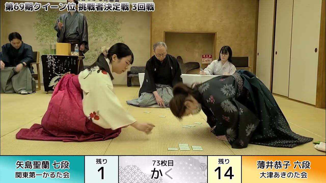【編集版】競技かるた 第69期クイーン位挑戦者決定戦 ( 3回戦 )