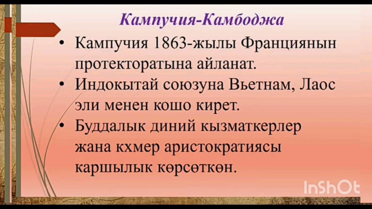 Туштук чыгыш Азия олколору