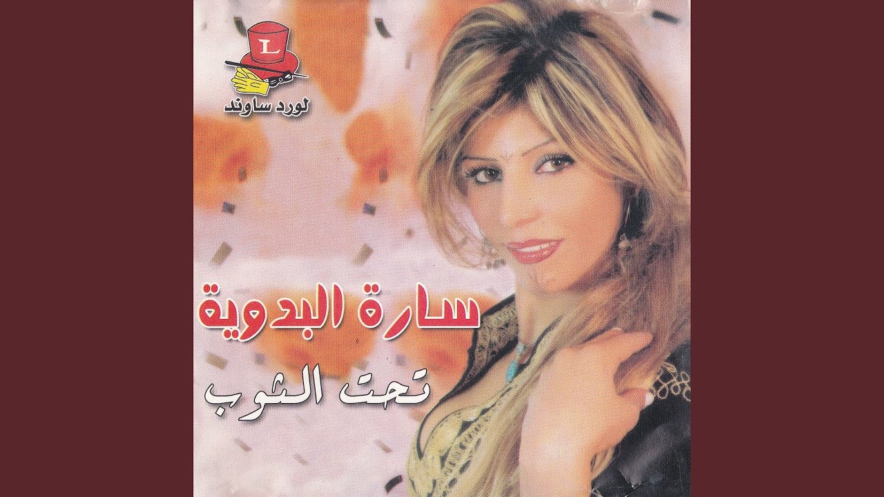 Ta'ht Lthoub