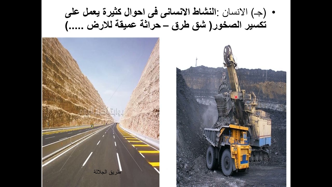 اساسيات اراضى   الفرقة الثانية   جميع الشعب   المحاضرة الثانية