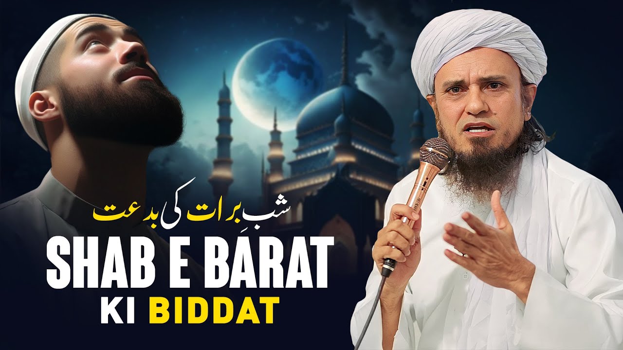 Shab e Barat Ki Biddat | Mufti Tariq Masood