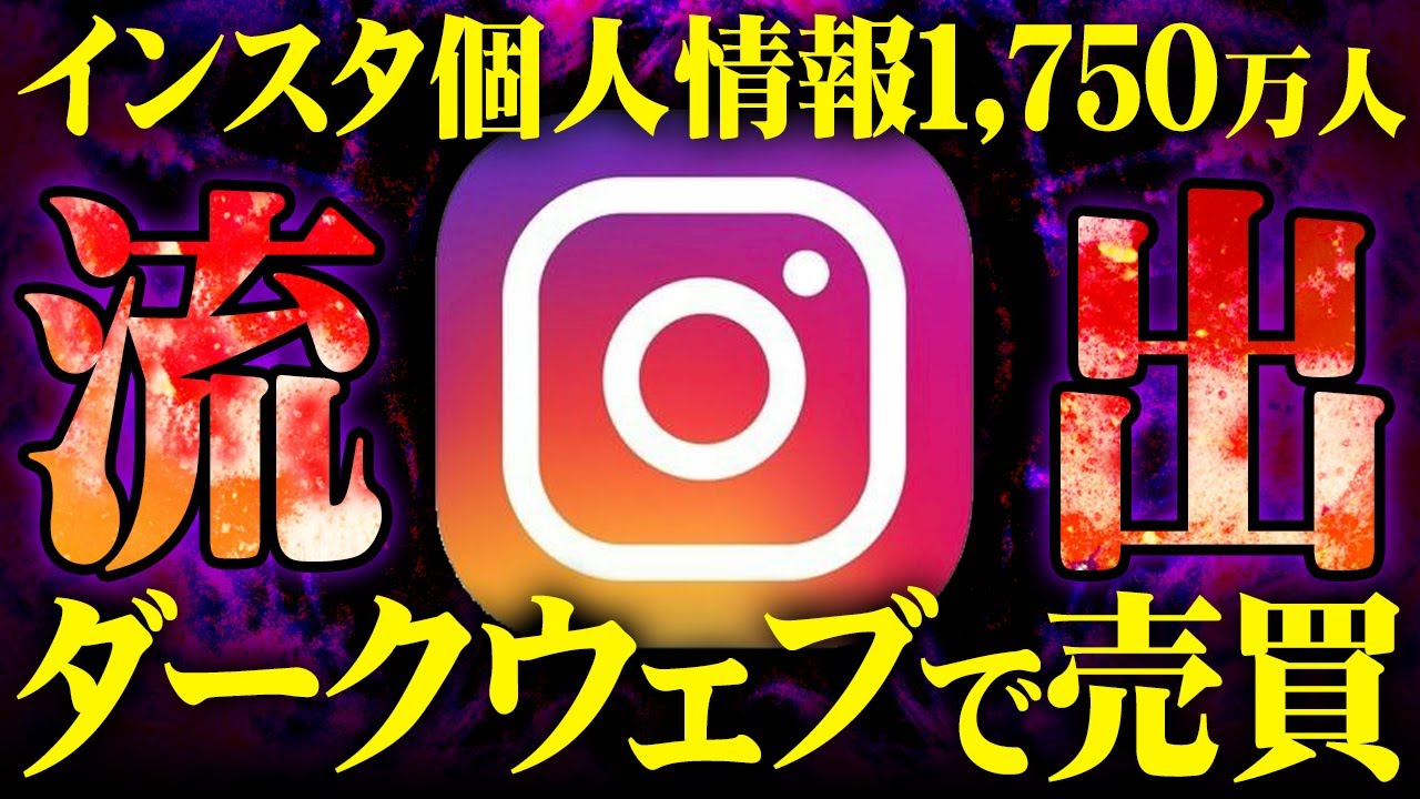 あなたの個人情報が闇サイトで売買されているかもしれません【 都市伝説 ダークウェブ 】