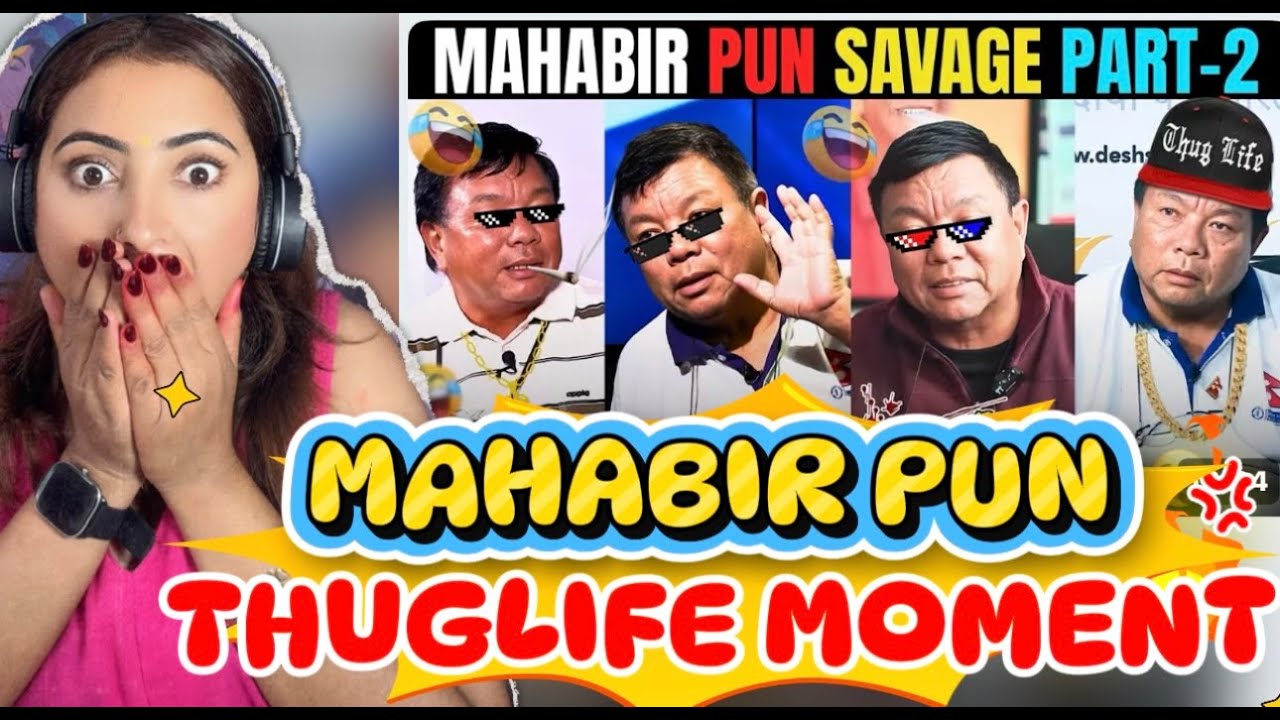 Mahabir Pun Thug Life Moments PART-2 :I SAVAGE | EPIC REPLY | Reaction Video #mahabirpun
