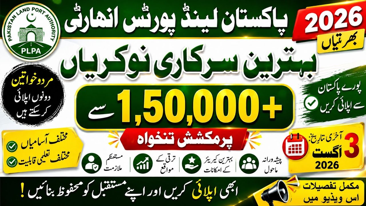 Pakistan Land Port Authority (PLPA) Jobs 2026 | Latest Government Jobs in Pakistan | Apply online