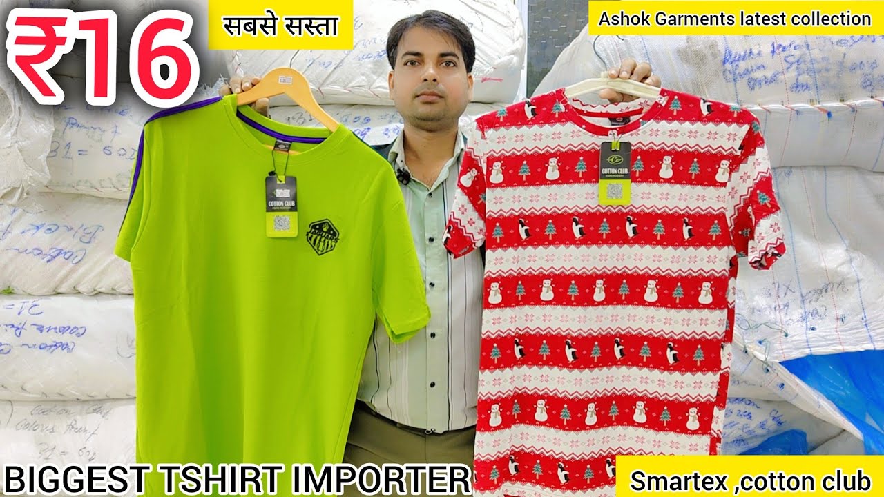 Biggest tshirt wholesaler in kolkata ₹16/- |Cheapest tshirt wholesaler in kolkata |ashok Garments 🔥