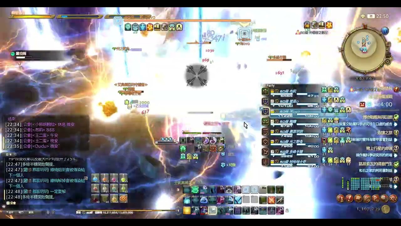 極拉姆殲滅戰 #finalfantasyxiv #繁中版 #極拉姆