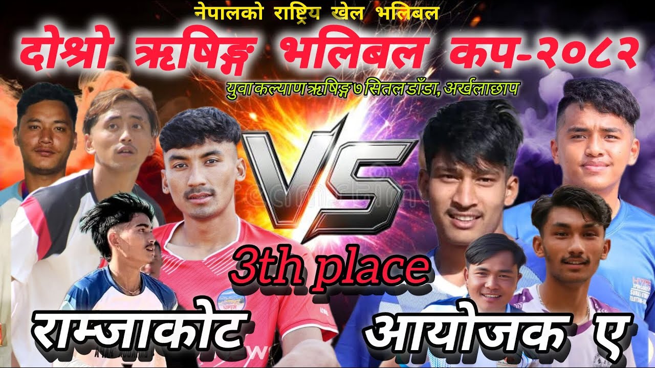 Manish Thapa's broadcast
