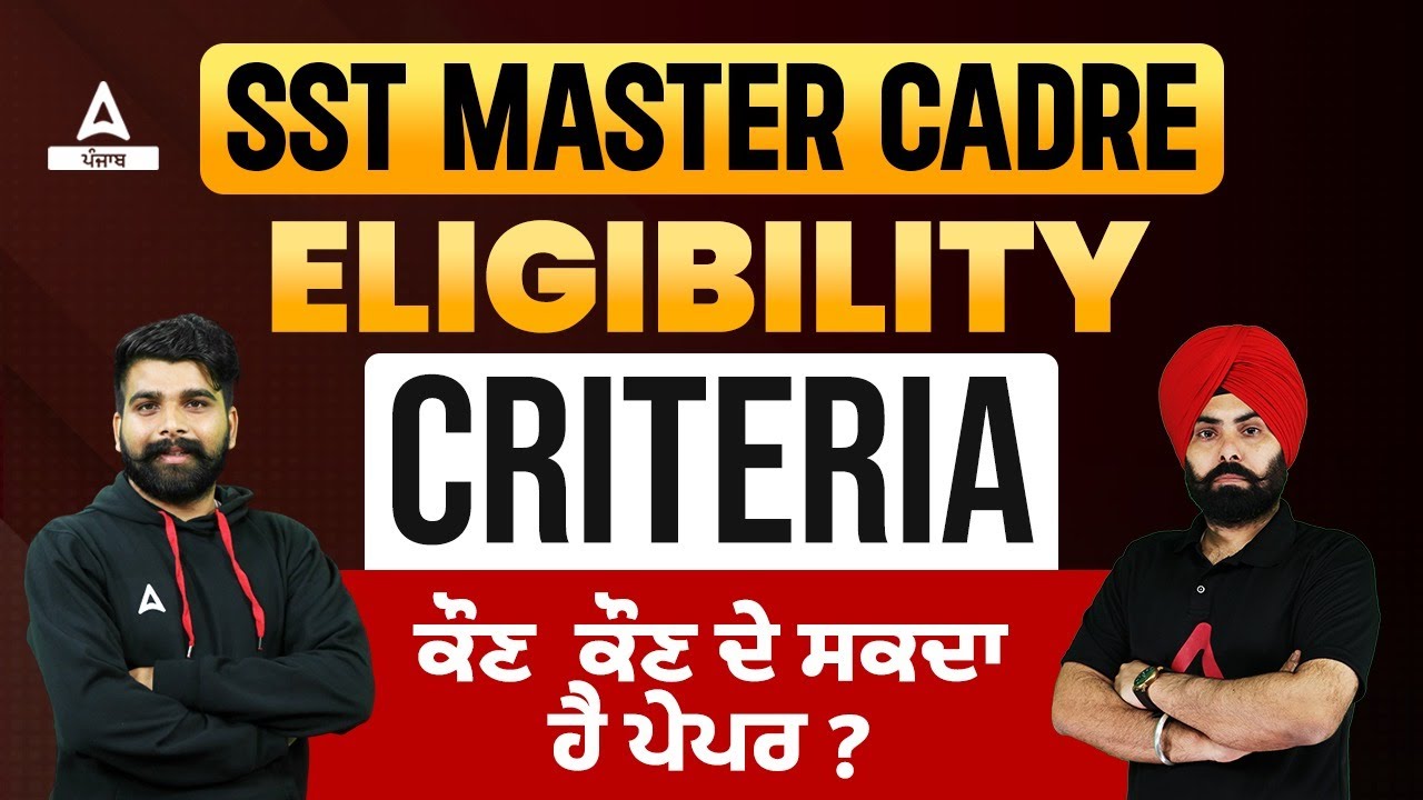 Master Cadre SST Preparation | Master Cadre Eligibility Criteria 2023 | Know Full Details