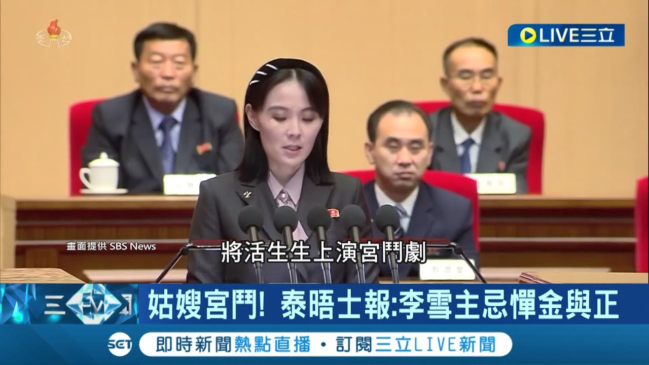 北韓出現