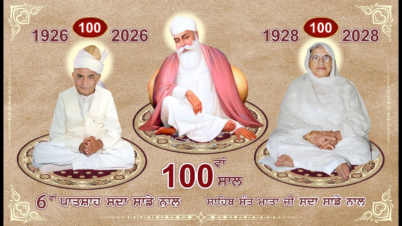 LIVE: ( 8-Nov-2025 ) 34th Sthapna Diwas Dera Sri Satguru Bhagwan Das Sahib Ji Khurja From Khurja U.P
