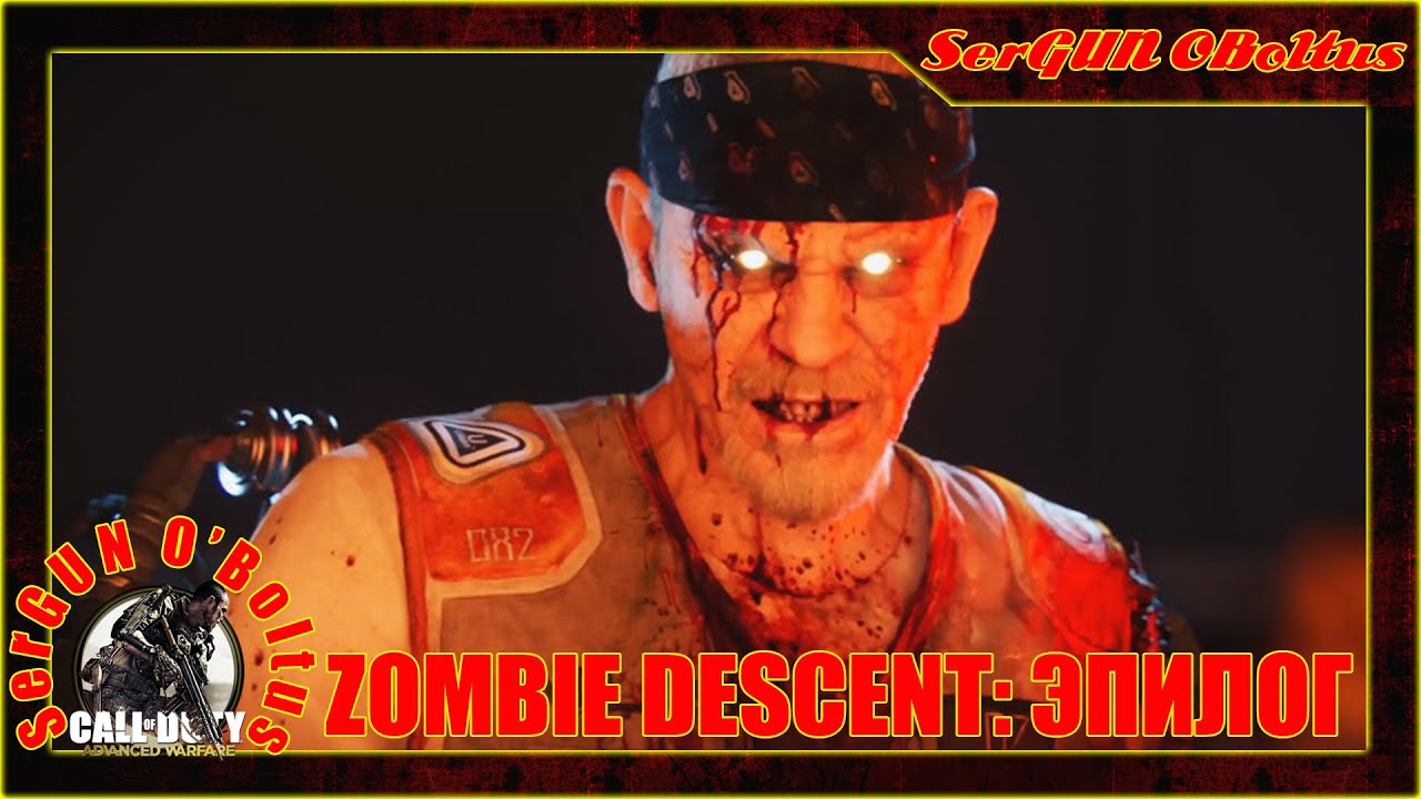 Call of Duty Advanced Warfare Zombie сюжетная разблокировка Descent эпилог