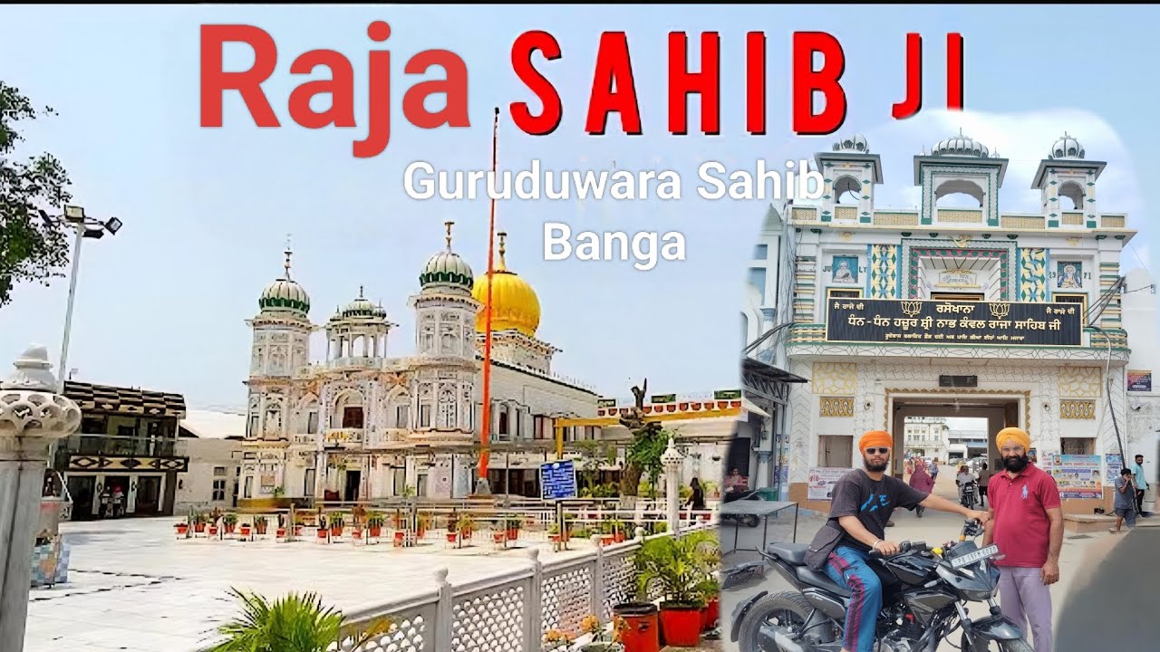 Raja Sahib Ji Gurudwara Banga #rajasahab #rajasahib #rajasahibdamazara #trending #vlog #guru #wmk