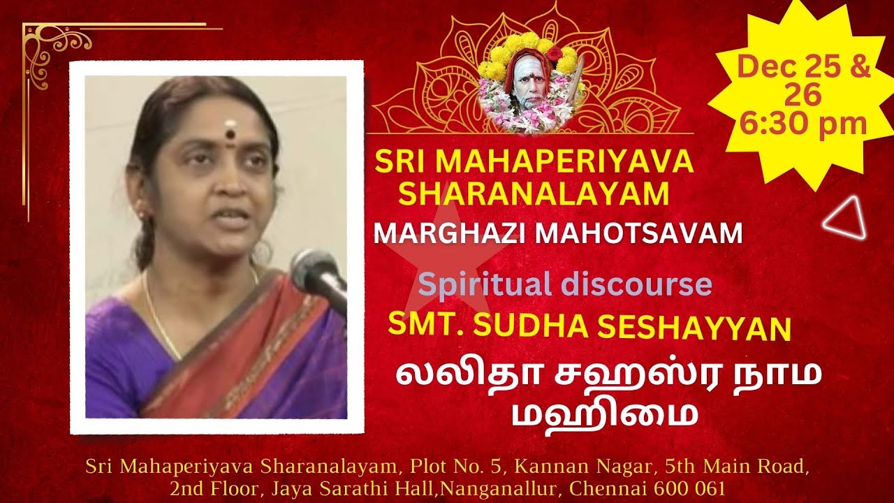 Sri Mahaperiyava Sharanalayam  |  Marghazi Mahotsavam  | Spiritual Discourse by Smt.Sudha Seshayyan