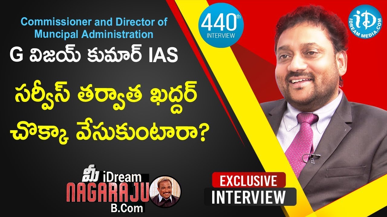 Commissioner & DIR of Municipal Administration G Vijay Kumar IAS Interview | iDream Nagaraju #440