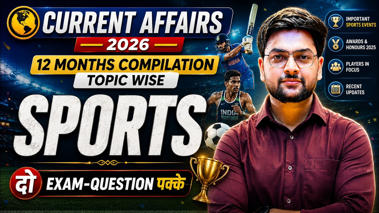 Sports Current Affairs 2026 | Topic-Wise Current Affairs 2026 | SSC CGL 2026, Railway Exams 2026