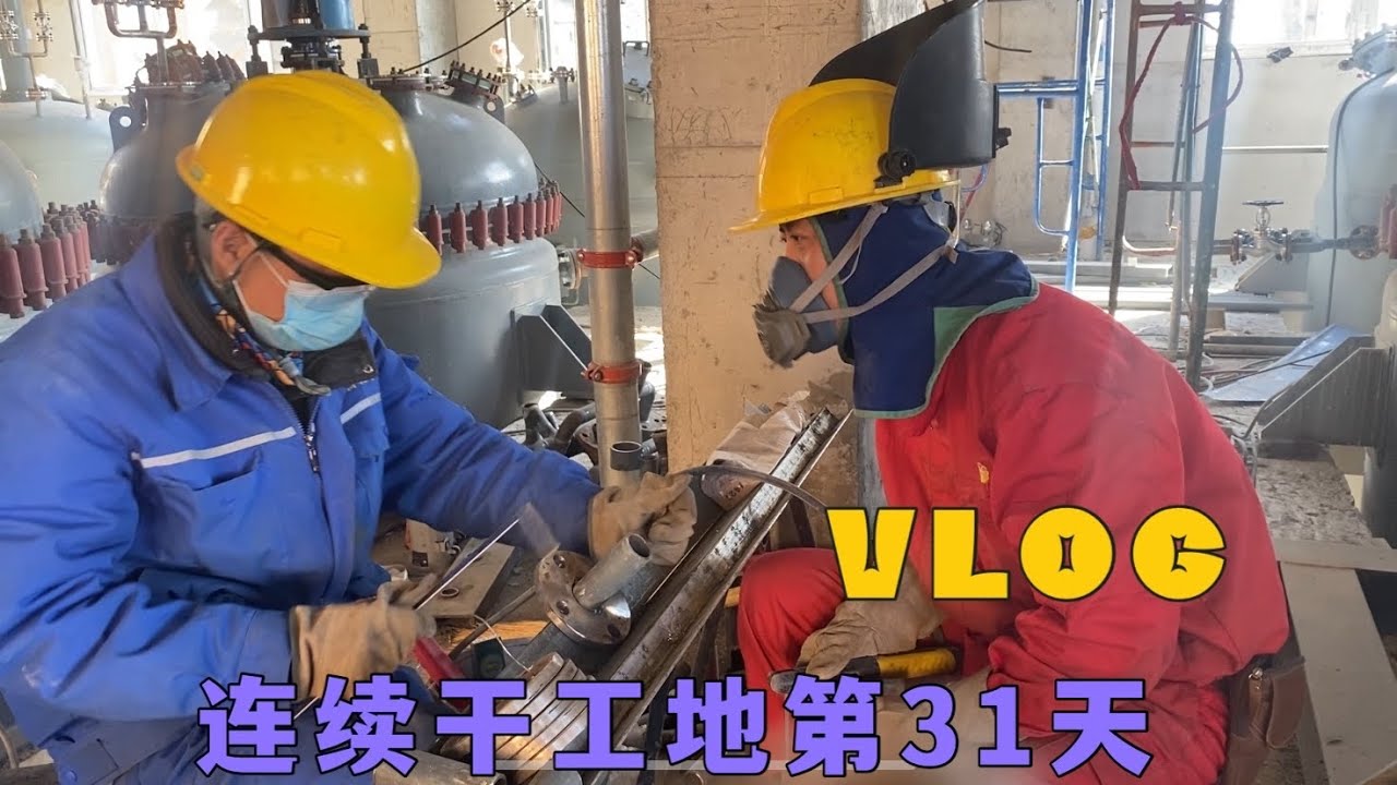 民工大哥把工地当家，连续干31天活，这月能多挣点